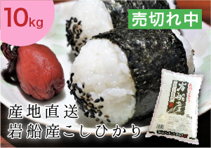 iwa_koshi10