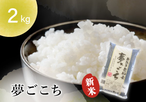 yumegokoti2