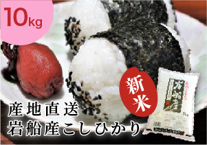 iwa_koshi10